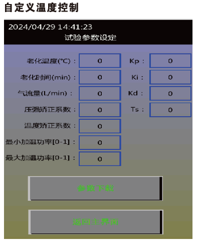 国产旋转薄膜烘箱（RTFO） - 壹号娱乐仪器设备中国有限公司