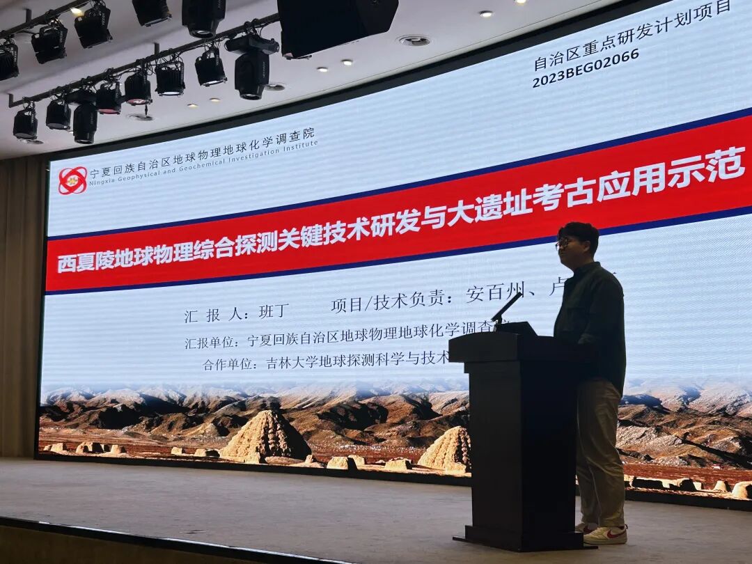 【探测之星】壹号娱乐&GSSI 雷达技术培训与利用互换会圆满实现！ - 壹号娱乐仪器设备中国有限公司